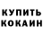 Кокаин VHQ Tommy Gangster's