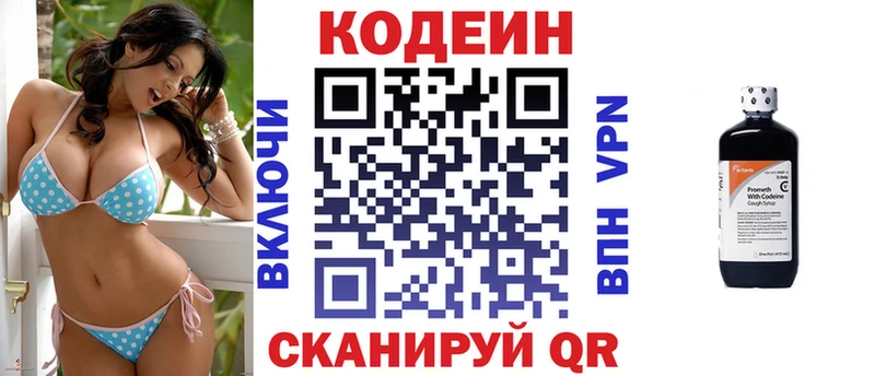 Кодеиновый сироп Lean Purple Drank  это формула  Правдинск  где продают наркотики 
