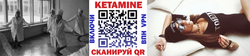 КЕТАМИН VHQ  Правдинск 