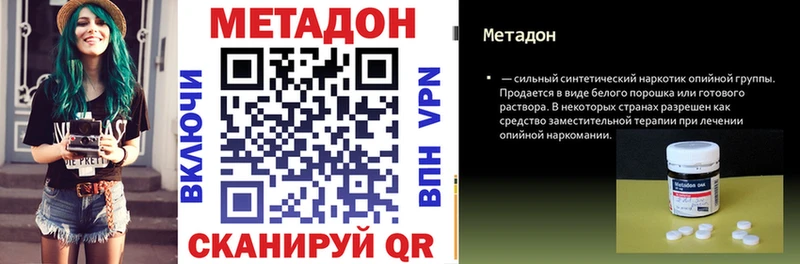 Метадон кристалл Правдинск