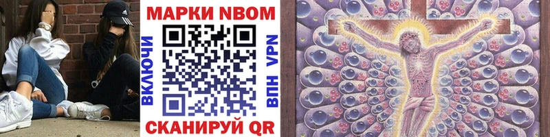 Марки NBOMe 1,5мг  Правдинск 